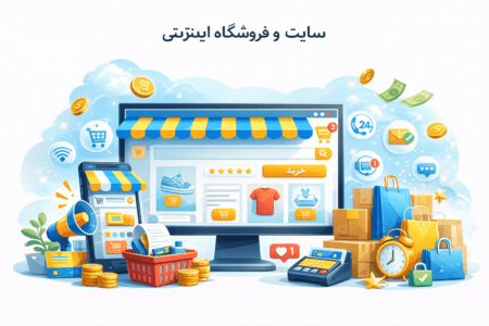 سایت چیست؟
