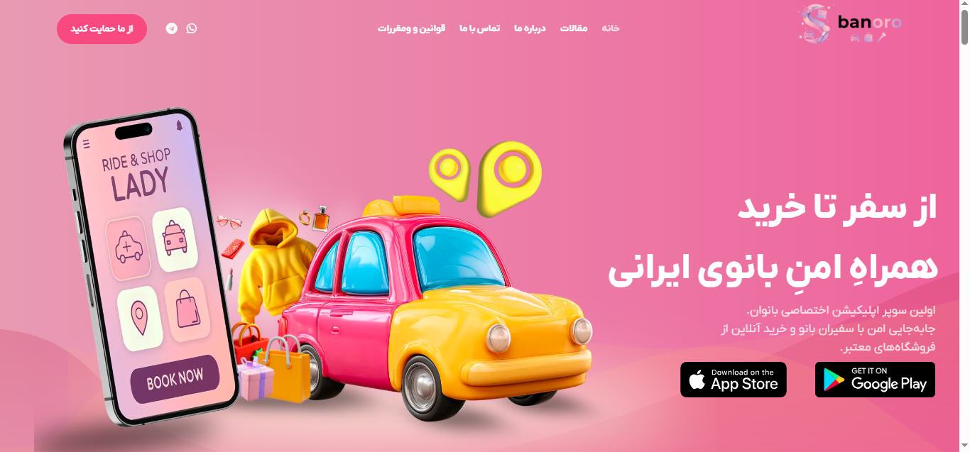 سایت بانورو