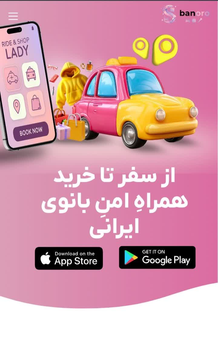 سایت فروشگاهی در حالت موبایل