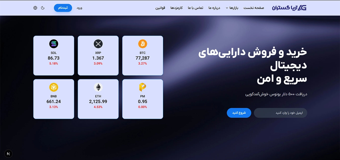 رفتن به دمو  لندینگ